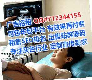 安丘试管康复经营部