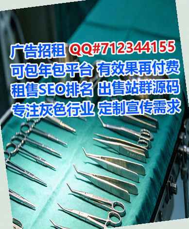 安图试管婴儿中医经营部