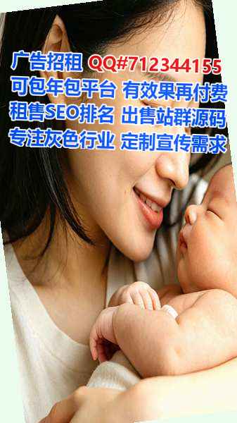 淇滨借腹生子广告经营部