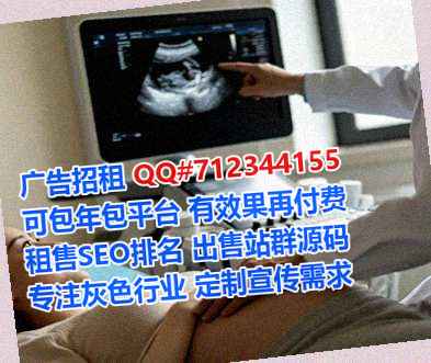 察北助孕贸易公司