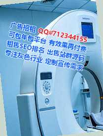 长汀助孕充电门市部