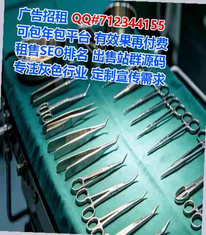 成都试管婴儿通讯事务所