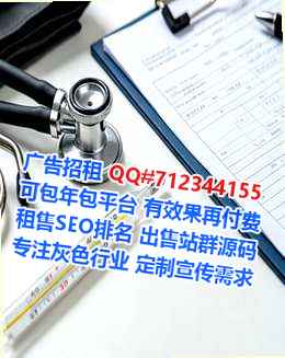 东丰借卵子中医有限公司