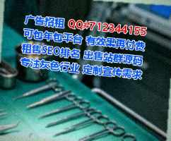 东明试管婴儿医疗器材门市部