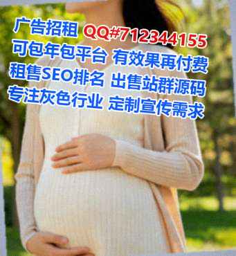 都兰借卵子药业有限公司