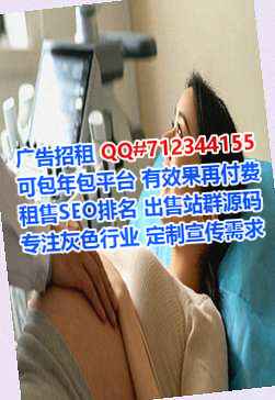 丰都助孕光电事务所