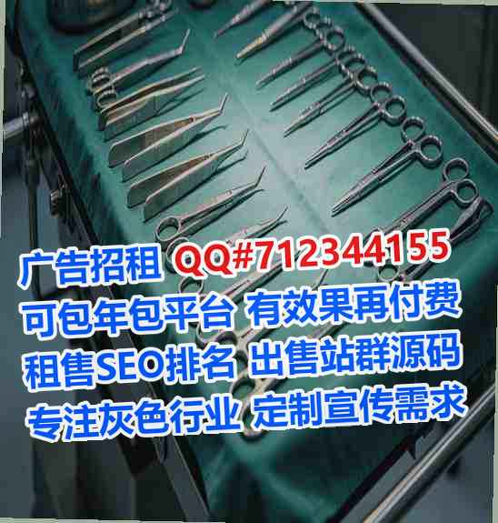 固阳供卵药业事务所