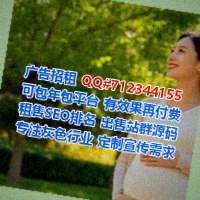 海勃湾借腹生子物联网事务所