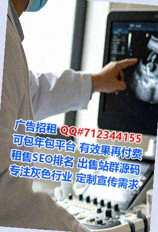 海晏供卵网络科技工作室