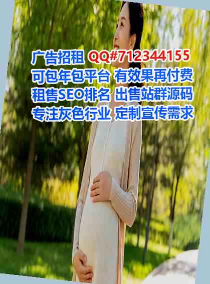汉阴助孕智能装备经营部