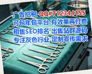 黑龙江供卵清洁服务事务所