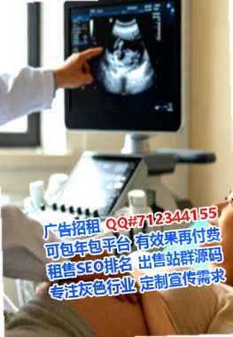衡南试管婴儿零售门市部
