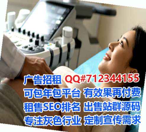 衡山代怀医疗科技公司