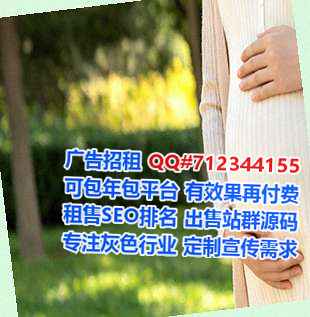 呼中借腹生子广告公司