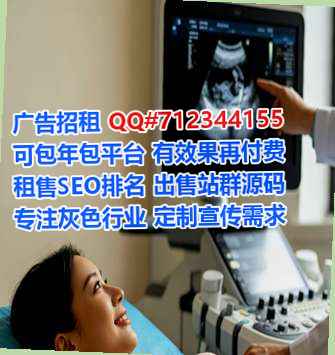 华阴供卵网络门市部