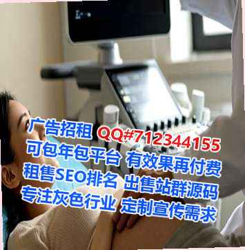 怀宁代妈网络科技公司