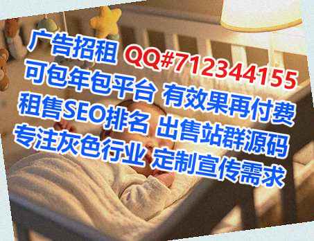 浑南试管婴儿信息有限公司