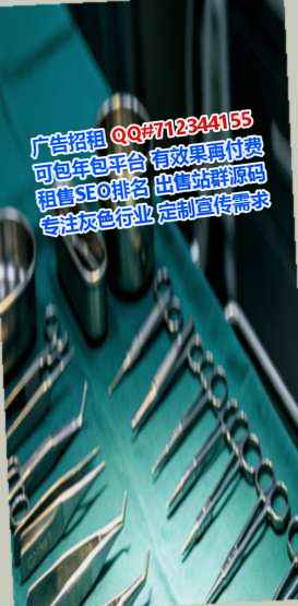 建华供卵劳务事务所