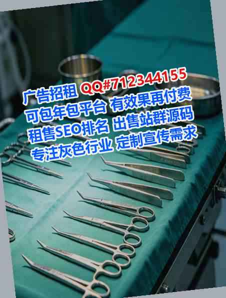 浈江捐卵医疗器械经营部