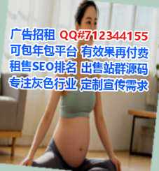 胶州供卵生物经营部