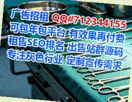 靖安试管婴儿医药科技公司