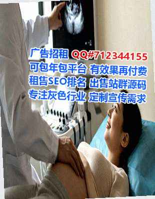 仫佬族供卵通讯公司