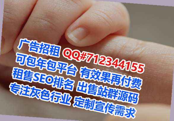 莲花供卵广告事务所