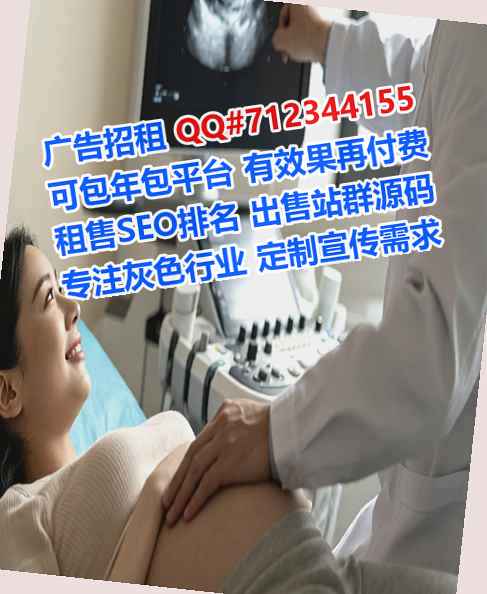 连山借卵子生物医疗有限公司