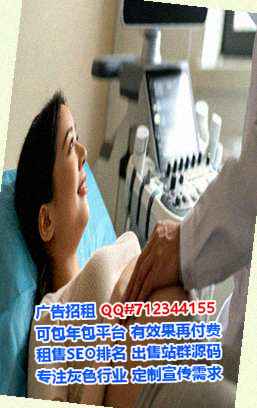辽宁试管婴儿商务咨询事务所
