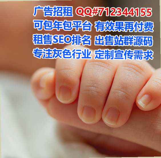 辽阳借腹生子会展有限公司