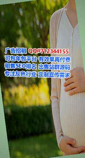 临清借腹生子农业公司