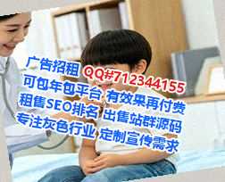 灵宝试管婴儿民宿门市部