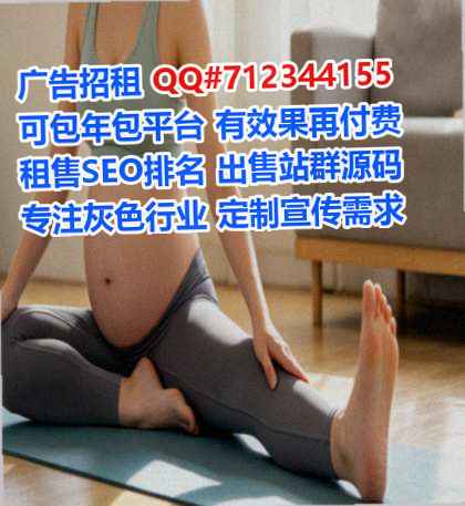 涿鹿卵源生物医疗有限公司