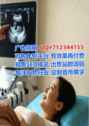 洛浦试管婴儿系统集成工作室