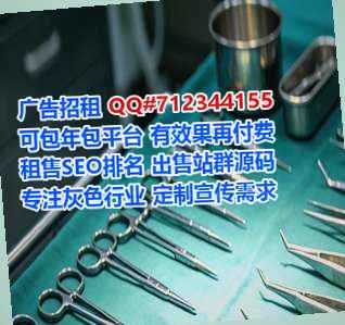 宁津借腹生子零售门市部