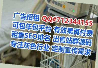 平果试管医药科技公司