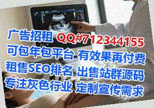 平武借卵子环保设备公司