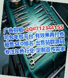 平阳借腹生子信息经营部