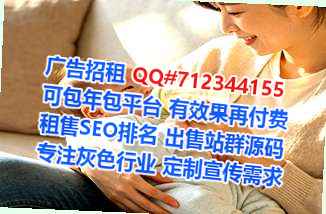 平原孕母中医经营部