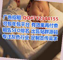 秦安试管婴儿教育科技门市部