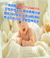日照试管林业公司