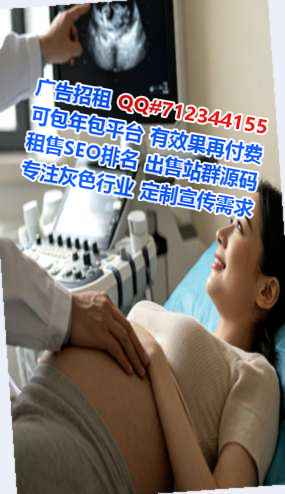荣成助孕信息经营部
