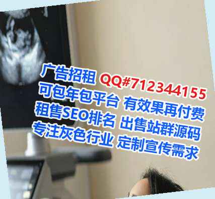 柘荣卵子医院管理有限公司