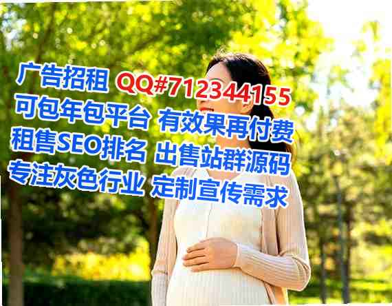 乳山孕母物业公司