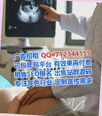 三门供卵信息有限公司
