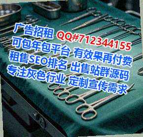 三台供卵生物医药事务所