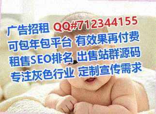 商都借腹生子种业公司