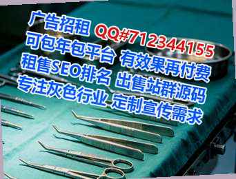 寿宁供卵医院管理经营部