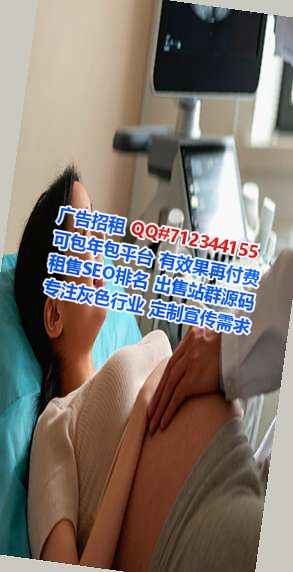 双峰捐卵充电门市部