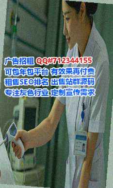 孙吴捐卵医药公司